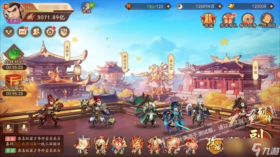 少年三国志星魂有何技巧使用