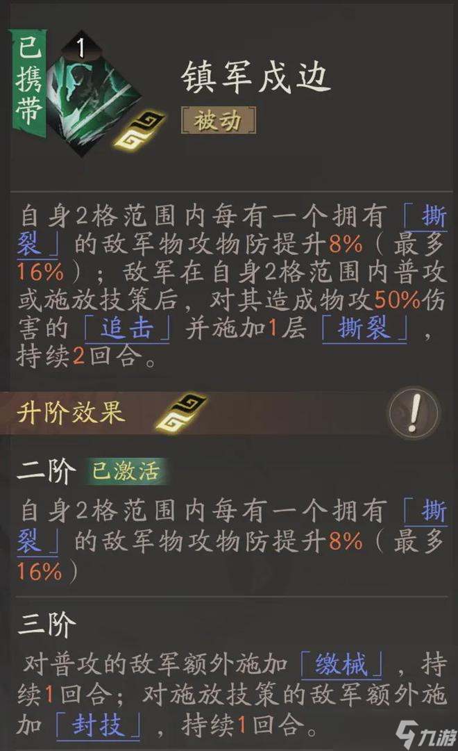 三国望神州牵招阵容搭配解析