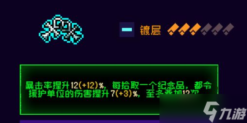 霓虹深渊：无限霓虹热门套装、角色伤害倍率大统计！