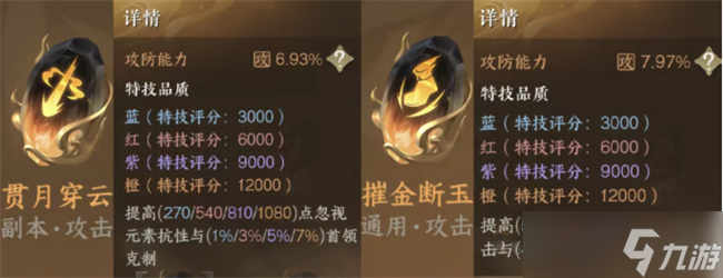 逆水寒手游新版本自选金打造怎么选