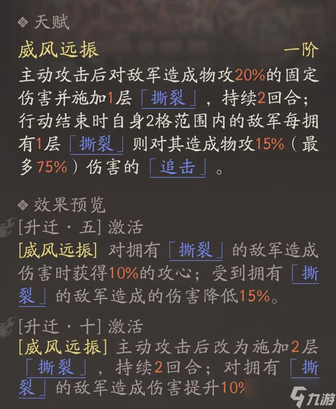 三国望神州牵招阵容搭配解析