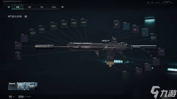 三角洲行动S7M7改枪方案
