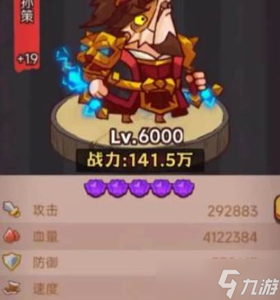 咸鱼之王组合伤害截图