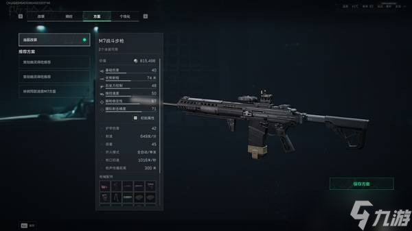 <a id='link_pop' class='keyword-tag' href='https://www.9game.cn/sjzxd/'>三角洲行动</a>S7赛季M7改装攻略