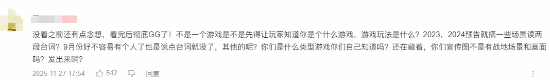 国产虚幻5大作新实机热度爆表 玩家却齐呼"没看够"?