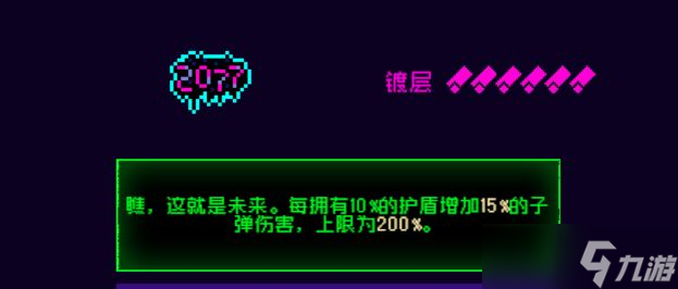 霓虹深渊：无限霓虹热门套装、角色伤害倍率大统计！
