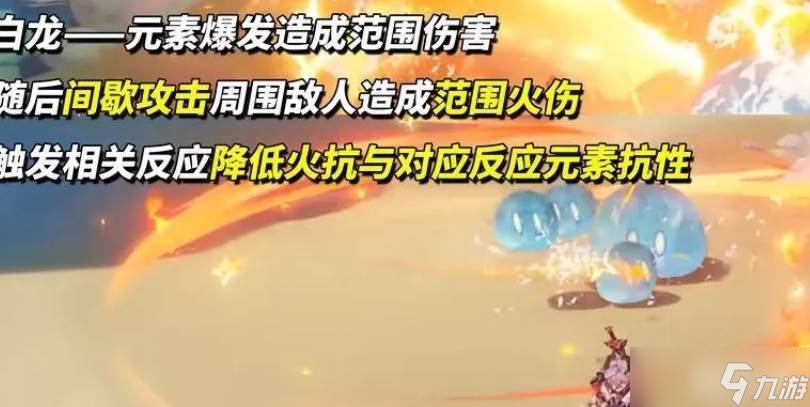 原神杜林技能机制