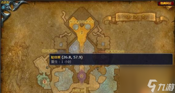 魔兽世界蛇信草购买地点是什么?