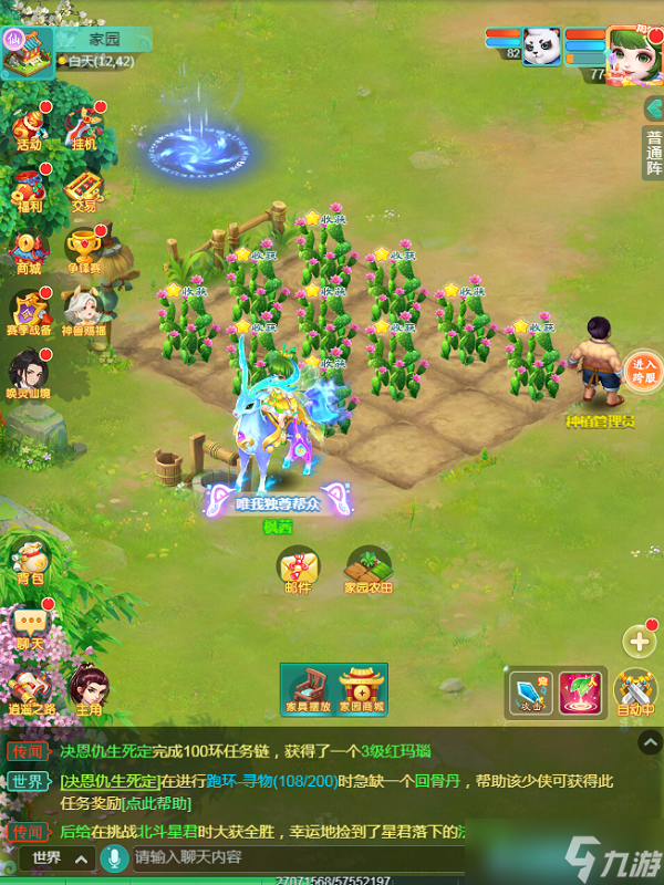 《逍遥情缘》手游家园建筑升级好处都有啥？这一篇帮你整明白