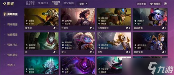 金铲铲之战符文大陆传奇恭喜发财攻略