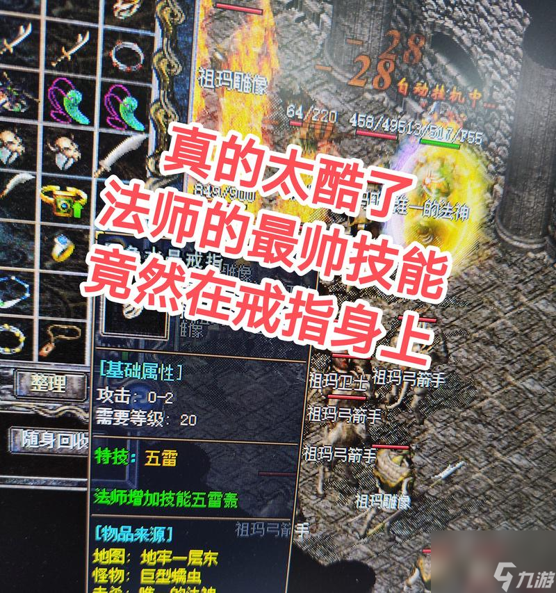 传奇法师的召唤之道（提升游戏实力）