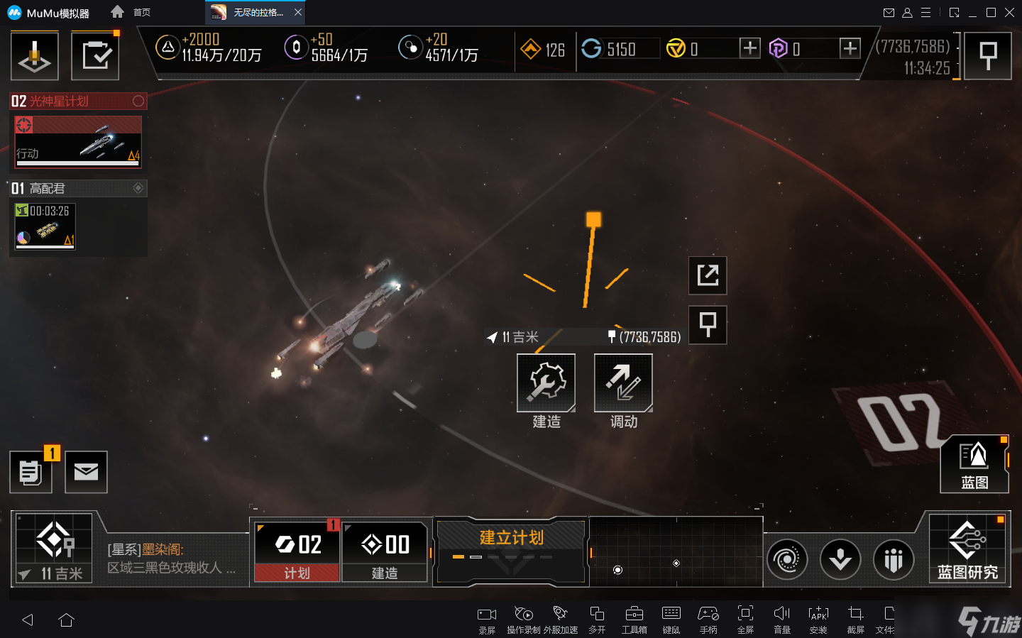 无尽的拉格朗日预置模组的获得方式是什么