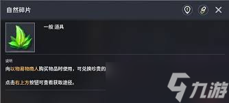 零度曙光材料如何获取
