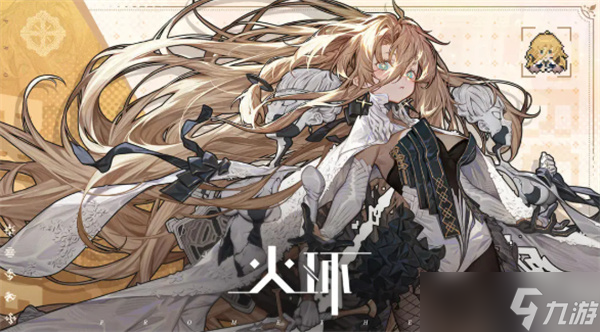 火环新手开荒指南