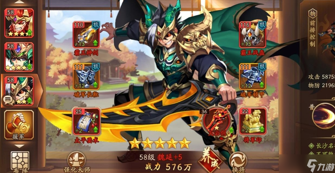 少年三国志星魂有何技巧使用