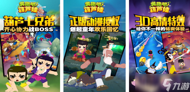 高人气葫芦娃手机游戏有哪些 2025受欢迎的葫芦娃手机游戏大全截图