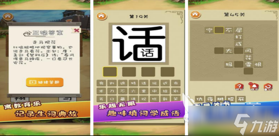 有趣的儿童成语接龙游戏有哪些免费的成语接龙手游推荐合集2025