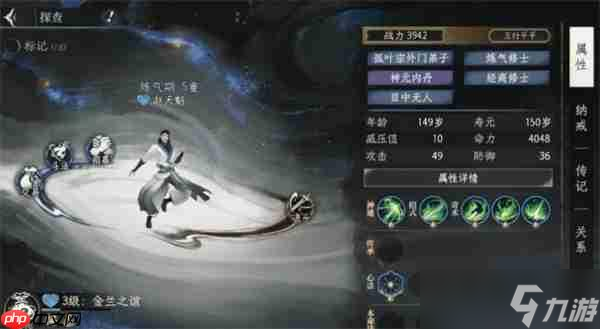 修仙时代NPC交互攻略及好感度获取