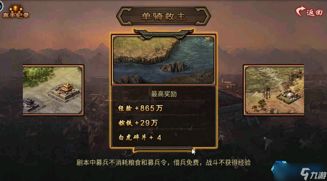 三国志战略版高效刷装与阵容搭配完全指南