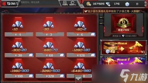 穿越火线怎么刷钻石 游戏刷钻方法与注意事项详解