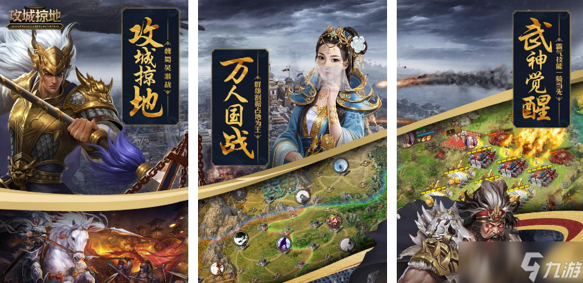 高人气的攻城掠地游戏有哪些 2025必玩的攻城掠地手机游戏分享截图