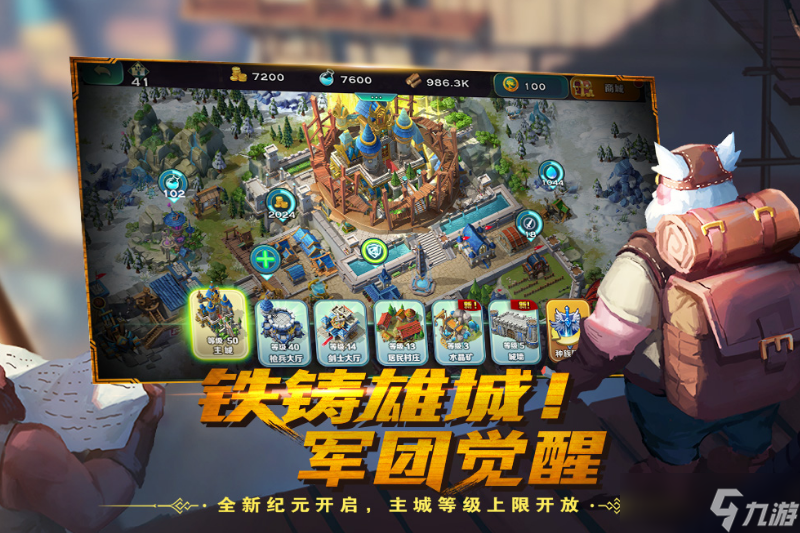 类似永恒世界的slg游戏有哪些 2025流行的slg手机手游下载分享截图