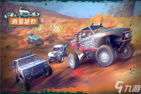 狂野的山地越野车游戏分享 2025刺激的越野车游戏榜单截图