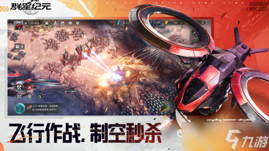 瞄准外星人游戏有哪些 2025火爆的瞄准外星人手游盘点