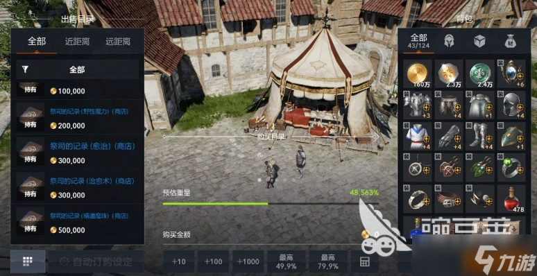 天堂2盟约神谕之书攻略 天堂2盟约神谕之书是什么