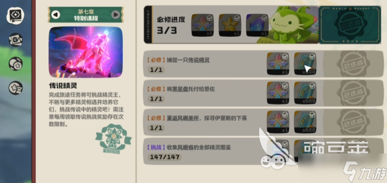 洛克王国世界魔法等级介绍 洛克王国世界魔法等级怎么提升