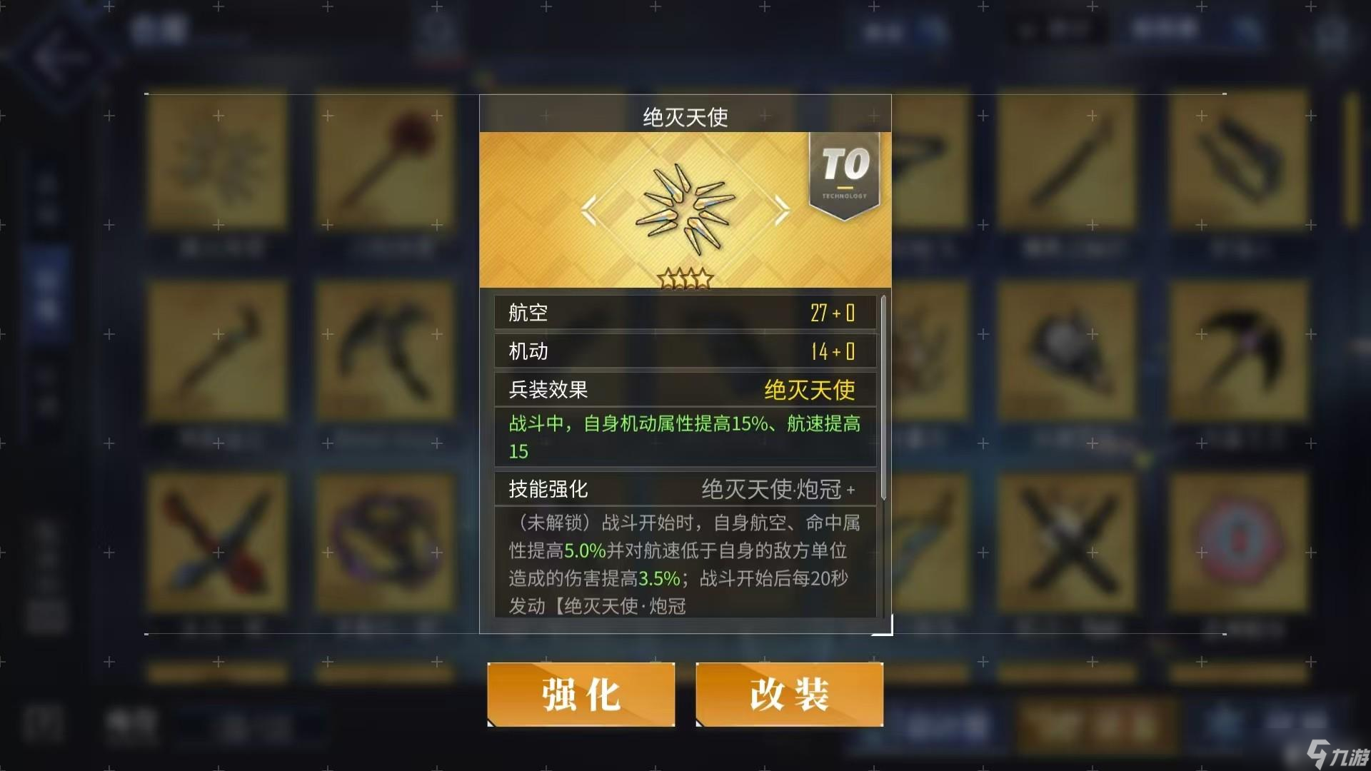 碧蓝航线鸢一折纸怎么获取 碧蓝航线鸢一技能介绍