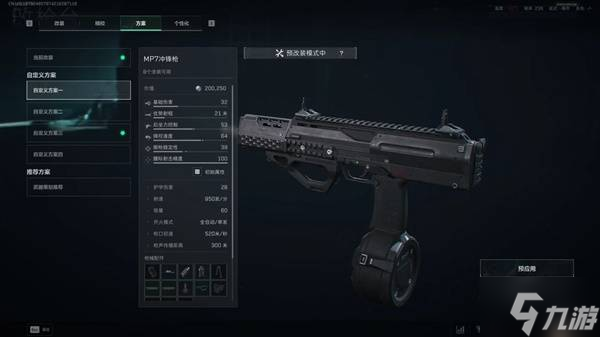 《三角洲行动》S7赛季20w腰射改枪推荐