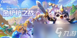 金铲铲之战S16卢锡安怎么玩