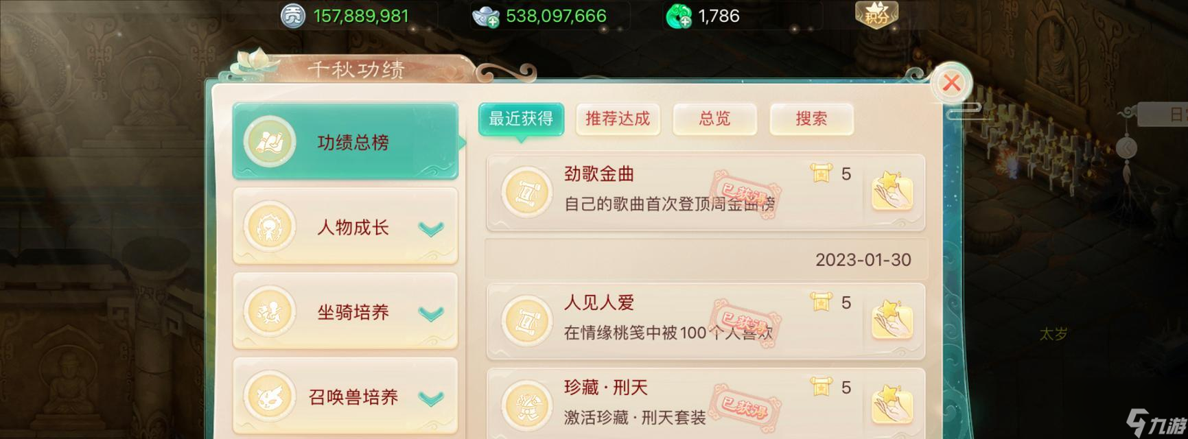 大话西游手游秋册功绩的获取方法有哪些？