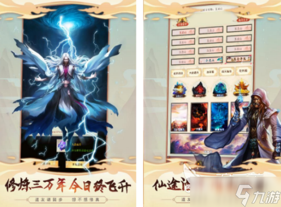 仙侠类手机手游下载分享哪几个 热门的仙侠手机手游下载盘点2025