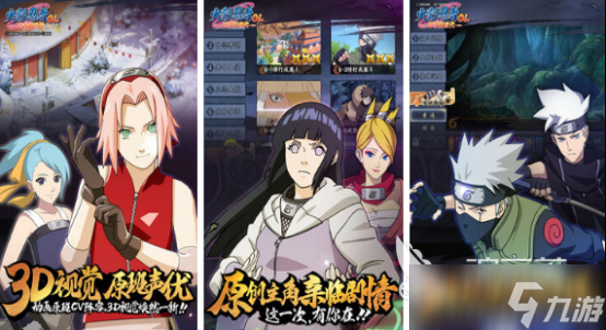 热门的火影3d格斗手游下载哪些 2025热门的格斗游戏盘点