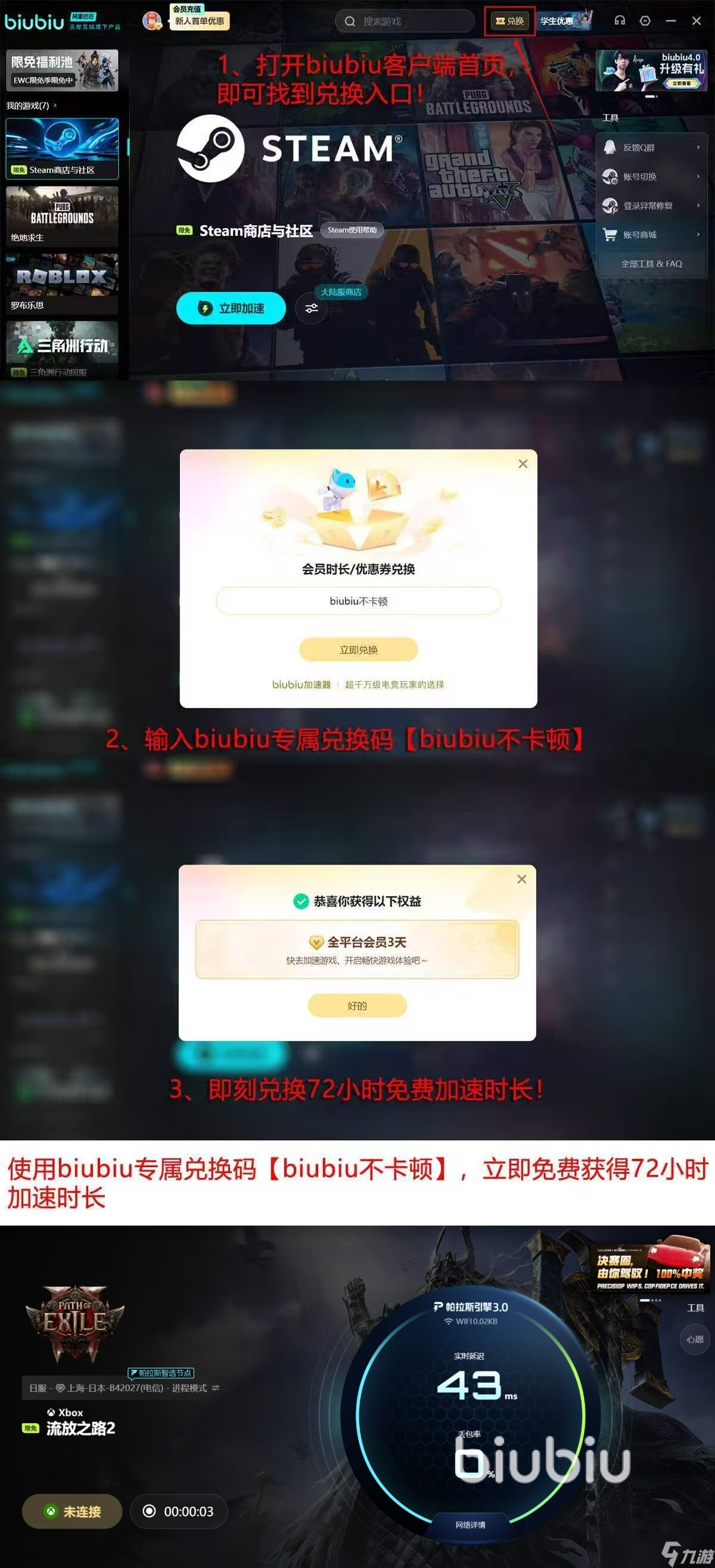 流放之路2加速器哪个更专业 专业的游戏加速工具分享