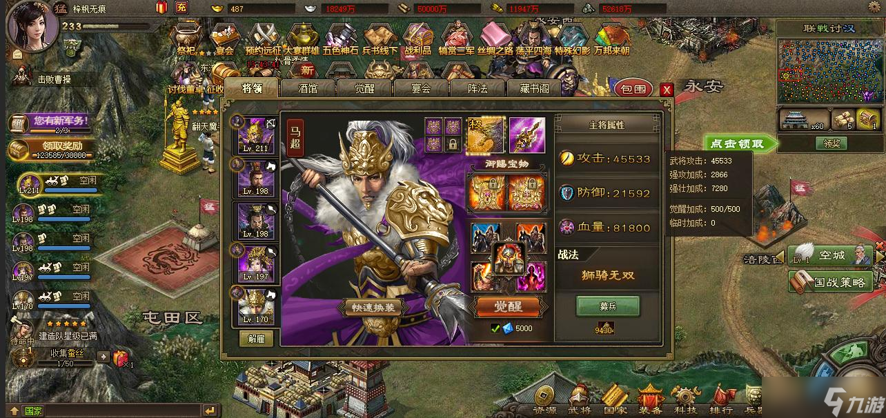 攻城掠地周泰80的专属获得途径是什么