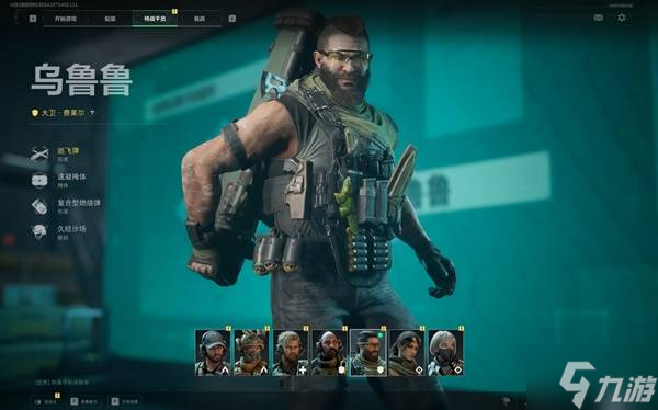 《三角洲行动》乌鲁鲁玩法与技能使用技巧 乌鲁鲁怎么玩