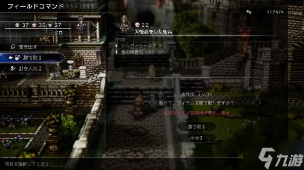 《八方旅人0》系统机制及玩法介绍 地图指令及亲密度机制介绍