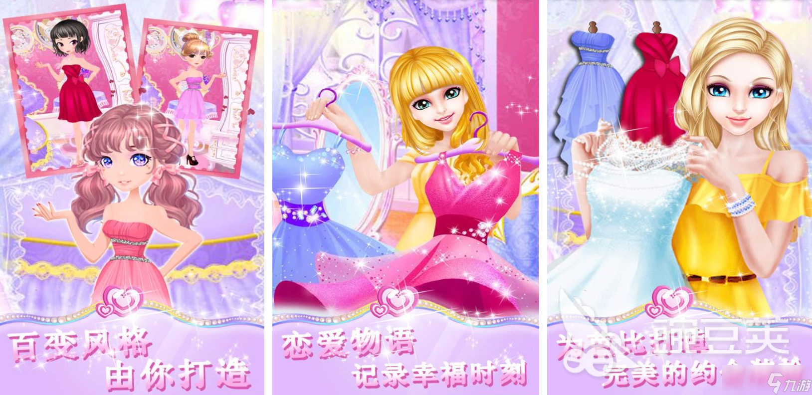 热门的公主化妆游戏不花钱大全 2025热门的化妆游戏分享