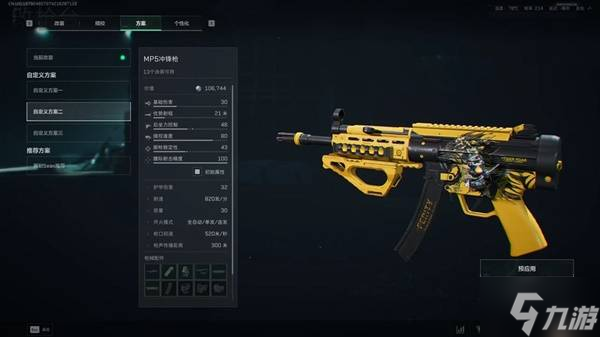 《三角洲行动》S7赛季20w腰射改枪推荐