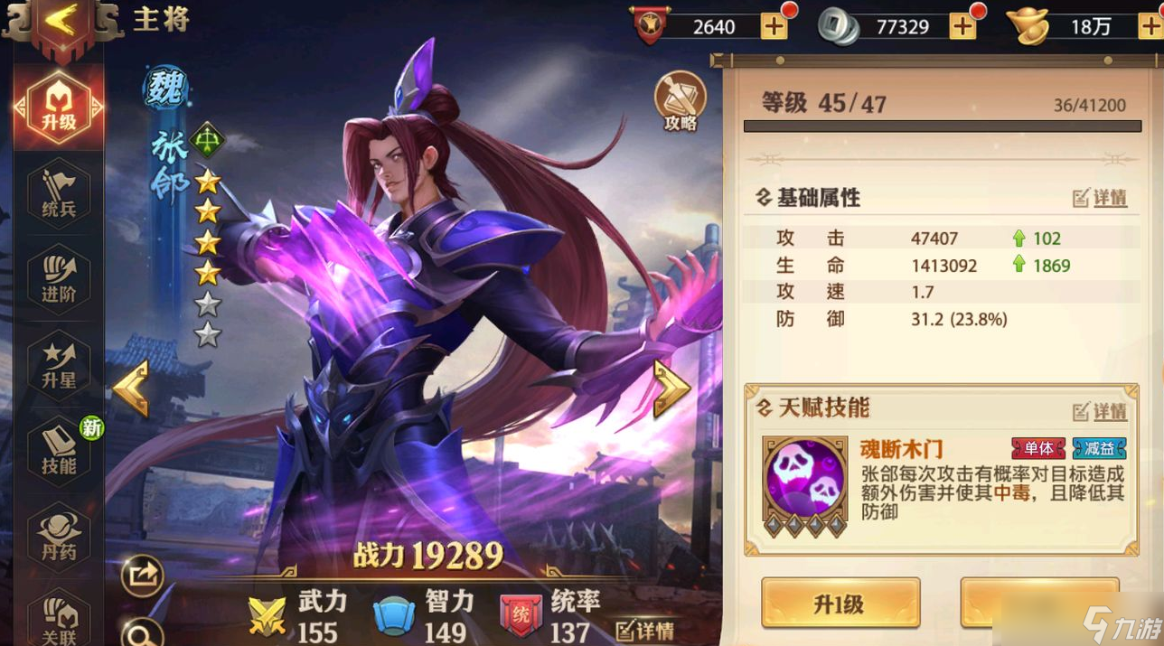 如何在少年三国志2中获得赤金马超的全套装备