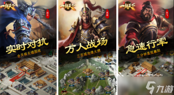 高人气的三国游戏大全一览表分享 必玩的三国手机游戏排行分享2025