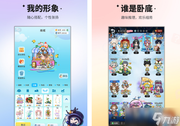 适合大学生的破冰游戏盘点 必玩的破冰手机手游下载大全2025截图