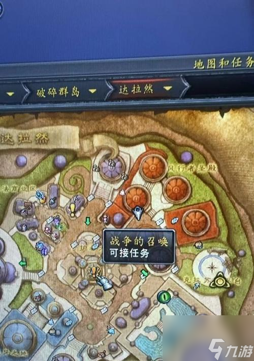 魔兽世界达拉然烹饪日常任务在哪接？接任务的具体位置是？