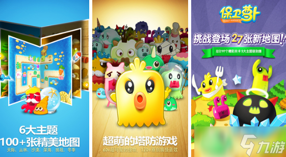 很久以前有个塔防游戏叫什么 2025耐玩的塔防手机手游下载分享截图