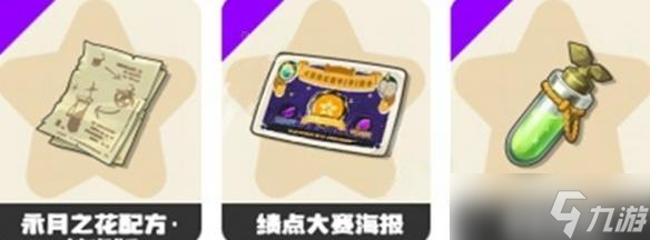 洛克王国世界恢复瓶药剂获取方法