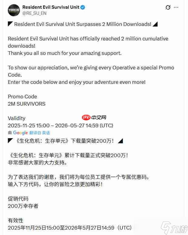 免费手游《生化危机：生存兵种》下载突破200万次