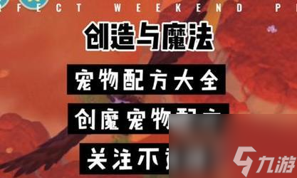 《炽焰魔法世界中的熔岩蝾螈饲料制作攻略》（火元素的滋养与成长）